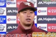 浅村CS3試合連発も空砲に…　しかし「今日の負けがいい経験だったと言えるように」と前を向く