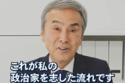 石原伸晃氏、YouTuber転身　週1～2本ペースで動画配信も平均再生数500回台と苦戦中