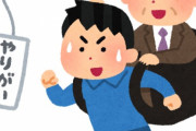 若者に対して「やりがい」だの「やりたいこと」だの言わない方がいいと思うんだが