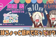 みらくら補習室ラジオの各回サブタイw【ラブライブ！蓮ノ空】