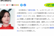 【悲報】広末涼子(42)、不倫しただけで数億円支払う羽目にｗｗｗｗｗ