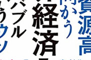 【画像】これがゴールドマン・サックスの、2022年「実質GDP成長予想」‥‥あれ？日本意外と‥‥