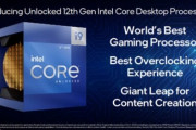 インテル、、ゲーミング向けCPUで最速の座奪還を狙う第12世代Coreを発表！