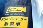 自動車に貼ってあったらう～んってなるステッカーは？