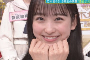 【乃木坂46】一ノ瀬美空 頑張っとったｗ ぶりっ子？gif【スター誕生！】