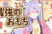 【にじさんじ】もねち、ご褒美でも好奇心でもお酒や