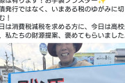 共産党こそ解体すべきだろ　〜　日本共産党「財源はあります。自衛隊を解体し軍事設備や装備を全て売り払うのです」
