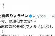 【画像】自民党議員、twitterではっちゃけて炎上ｗｗｗｗｗｗｗｗｗｗｗｗｗｗｗｗｗｗｗｗｗｗｗｗｗｗｗｗｗｗ