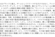 【パズドラ】ガンホーさん、アクティビストにブチギレで草