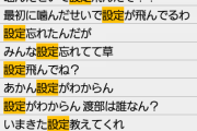 渡部「今のぞみにのっててさ」児嶋「何言ってんだおまえ！！」