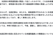 【抗議声明】小泉進次郎、文春報道に激怒「事実に反する内容を印象付けるもので、自民党総裁選に不当な影響を与えかねない記事であり極めて遺憾」