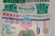 重曹を飲ましたら、ガンの数値が下がりました！ 標準が３０までの所１３でした！ 情報くださった方ありがとうございました！(*- -)(*_ _)ﾍﾟｺﾘ