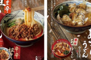 丸亀製麺「辛辛あさりうどん」新登場、ピリ辛だしに唐辛子とラー油、「辛辛担々うどん」も同時発売