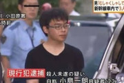新幹線ナタ男・小島容疑者「有期刑になればまた必ず人を殺す。刑務所で更生することもない」
