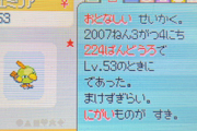 X民「18年前の高校生の頃、ポケモンやってた時に色違いのネイティが2連続が出てきて当時一番仲良かった友達に片方あげたんだよね」 → 令和の七夕の日、凄い奇跡が起きる