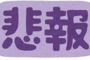 【4.7万いいね】これらの9割が『税金』だという事実wwwww