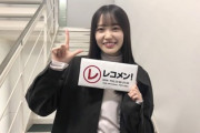 【櫻坂46】松田里奈、初回から闇が溢れてくるw【レコメン!】