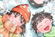 漫画「今日から始める幼なじみ」最新9巻予約開始！年が明けても2人の幼なじみへの姿勢は余念がない