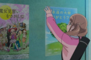 『ヒーリングっど♥プリキュア』16話感想 3人の友情は永遠！おジャ魔女どれみ、まさかのポスター出演！