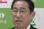 岸田首相「若年人口が急激に減少する2030年までが少子化傾向を反転させるラストチャンス」