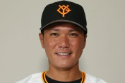 【悲報】巨人・坂本、2億4千万円申告漏れ