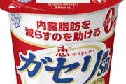 冷蔵庫の作業員「このヨーグルト蓋の接着がいつもより弱いな…」 → 20万個回収へ