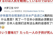 【悲報】中国「すまん、日本産水産物輸入再開するわ」←阿鼻叫喚で炎上へ