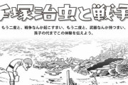 戦争経験世代「戦争は絶対にいけない」愛国オッサン「核戦争には慣れている、試してみるか？」