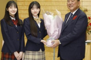 【速報】中3アイドル、石破首相と面会「ご活躍していただいた」石破「まだ総理です、過去問10年分やれ」