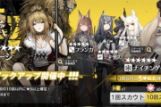 【アークナイツ】もっとガチャしたいんだけどどうすればいいの？【アクナイ】