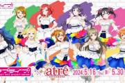 【朗報】アトレコラボでμ'sとAqours の新規描き下ろしイラストが登場＆新商品を発売！！【ラブライブ！】