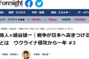 【ホントこれ！】専門家「戦争反対と叫ぶ人は「日本が攻められる戦争」を想定して中国ロシア北朝鮮に反対するべき」