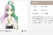 【！？】中の人が”障害者限定”のVtuberグループが誕生！　現在初期メンバーになりたい障害者の方(女限定)を募集中！