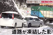 広島県民『大雪時の車の運転』に苦戦。凍結でスリップした時の対処法を雪国民がアドバイス