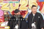 【緊急】フジテレビ日枝会長、終わり