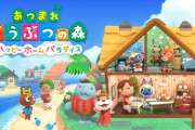 【雑談】『あつまれ どうぶつの森』にハマってるけど何が面白いのか分からない