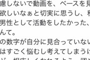 現役JKベーシスト「性別を見ずにベースを見て欲しい」