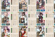 【艦これ】艦これは結構複雑だからアドバイス聞く側も準備が必要だよね