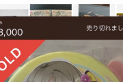虹ヶ咲のフェスの缶バッジが値上がりしすぎてる件【ラブライブ】