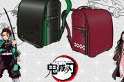 【話題】「鬼滅の刃」のランドセル登場　ネット民の反応は…「子供は大喜びだぜー」「絶対あとから後悔するやつ」「黒歴史確定」