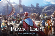 オープンワールドMMORPG『Black Desert（黒い砂漠）』PS4版終了、PS5で正式リリース完了！