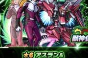 【モンスト】※議論※「アスラン」はこのキャラの下位互換なので…【ガンダムSEED FREEDOM】