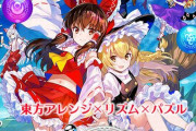 【衝撃画像】『東方』のコスプレオンリーイベントを内モンゴルで開催した結果　→　あまりにパンチが強すぎる光景にｗｗｗｗｗ