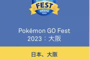 【ポケモンGO】Q.「チケット買わず当日万博記念公園行ったらどうなる？」