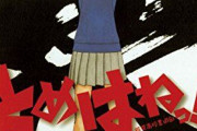 「このジャンルの漫画はこれしか存在しないだろうな」という作品を挙げてけ！！