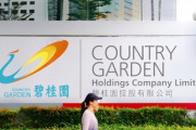 中国の不動産最大手･碧桂園の1～6月期決算､9800億円の赤字｢業績悪化が続けばデフォルトの可能性ある｣