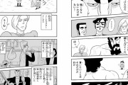 2021年にアニメ化される「王様ランキング」とかいう漫画の絵が独特すぎるｗｗｗ