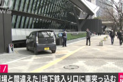 【画像】お爺ちゃんが駐車場と間違えて入っちゃった地下鉄の入り口wwewwewwewwewweww