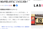 【悲報】牛角問題、遂に『男同士』でも対立…弱男「差別だ！許せない！」強男「そんなんだからモテないんだぞ」