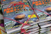【BE-PAL】付録は肉厚グリルパン‼ ビーパル 5月号ゲットした‼
